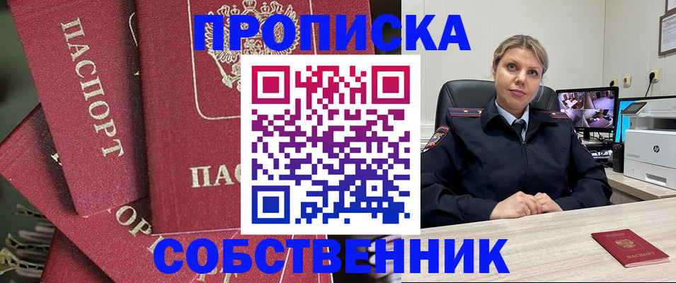 прописка для военкомата в Гудермесе