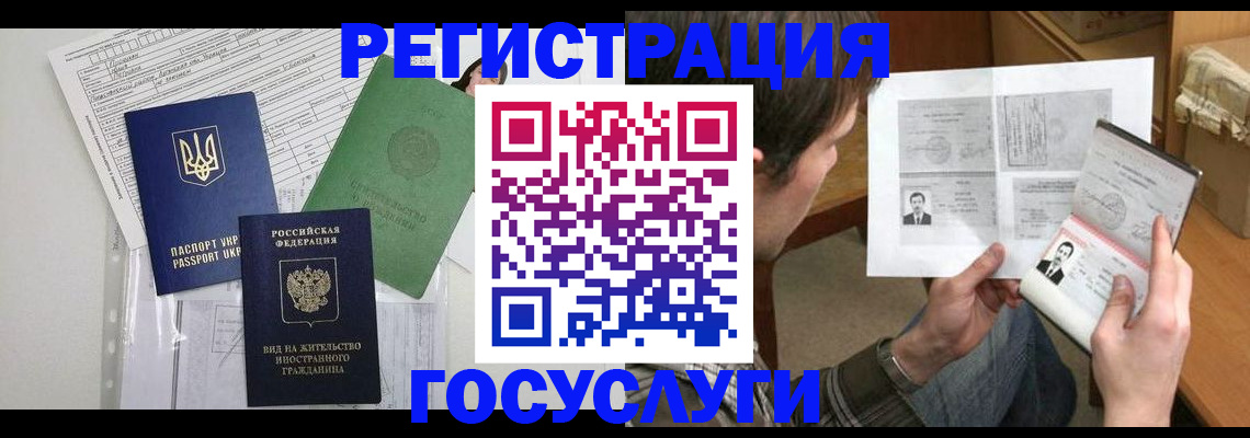 временная регистрация адрес в Гудермесе