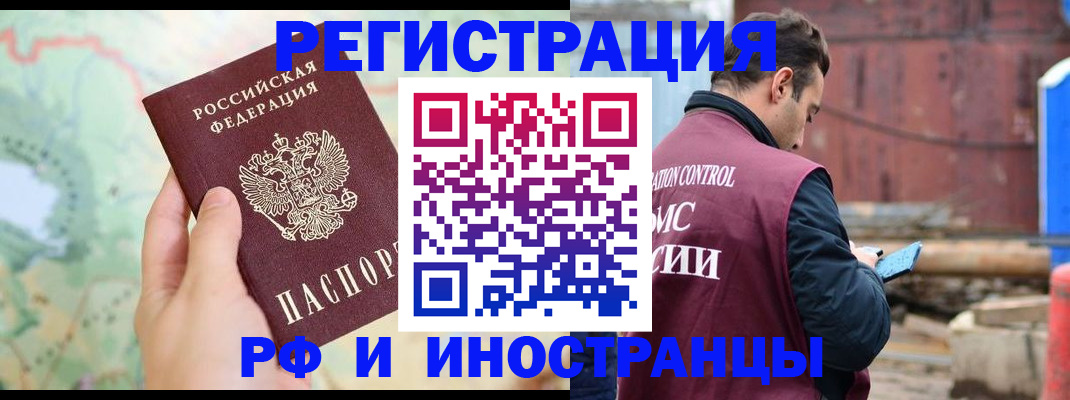 временная регистрация законно в Гудермесе