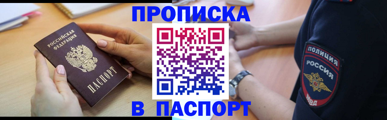 прописка иностранных граждан в Гудермесе