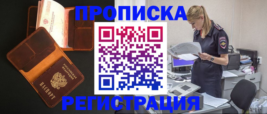 временная регистрация госуслуги в Гудермесе