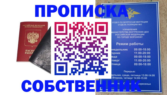 временная регистрация поиск в Гудермесе