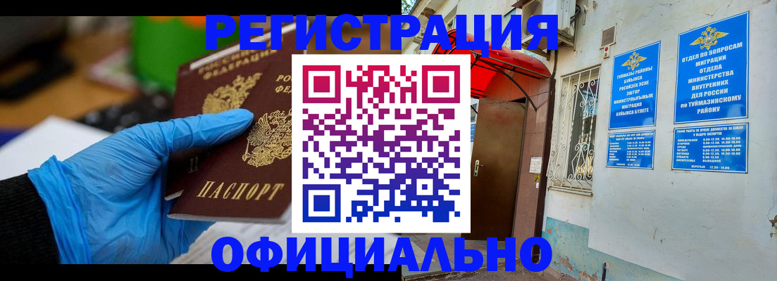 прописка в Гудермесе