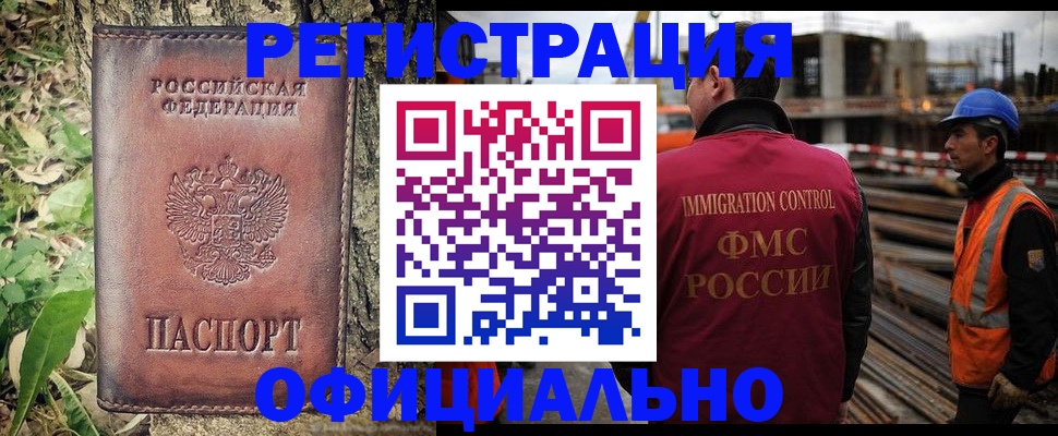 временная регистрация купить в Гудермесе